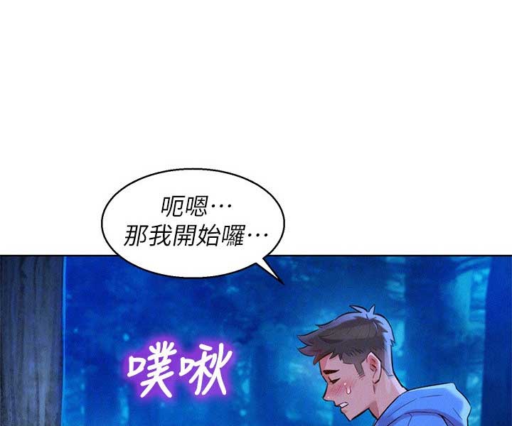 《我的干姐姐》第180话 第43页