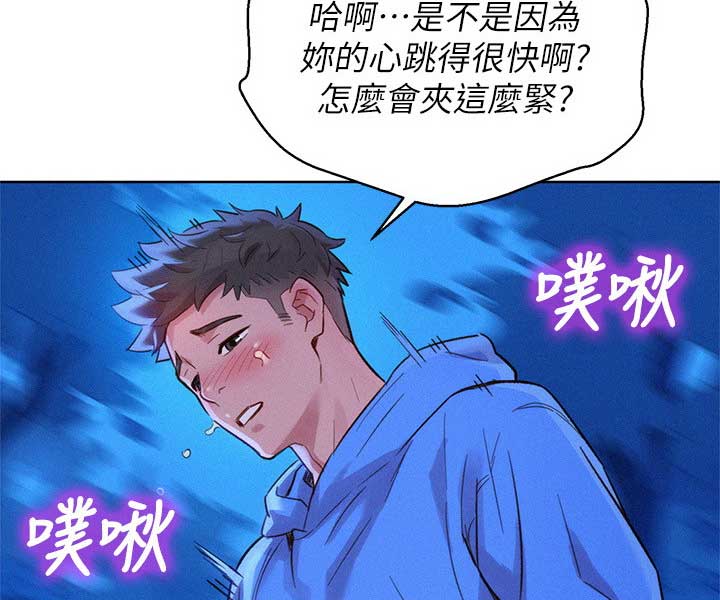 《我的干姐姐》第180话 第45页