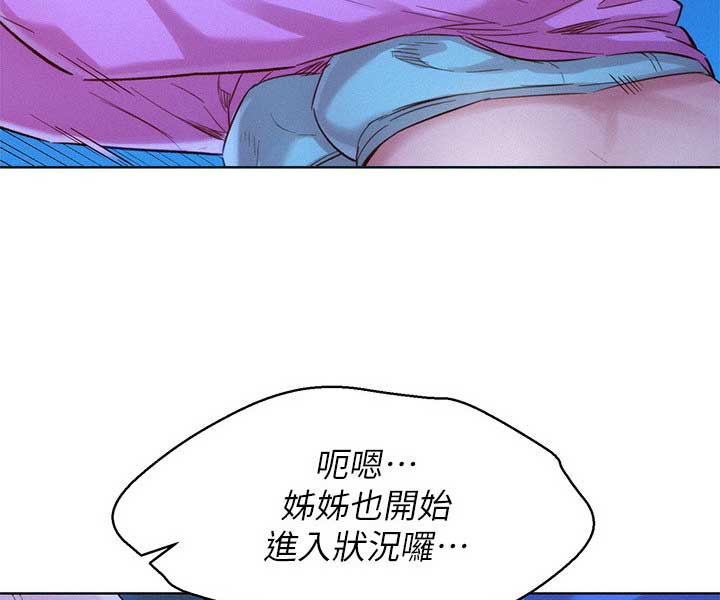 《我的干姐姐》第180话 第48页