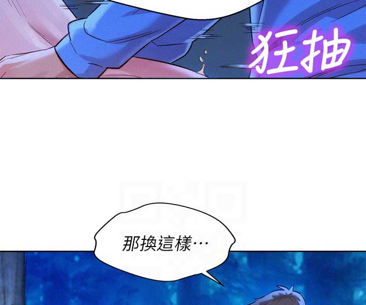 《我的干姐姐》第180话 第49页