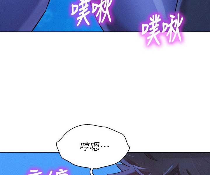 《我的干姐姐》第180话 第4页