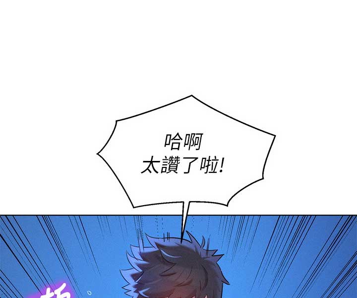 《我的干姐姐》第180话 第55页