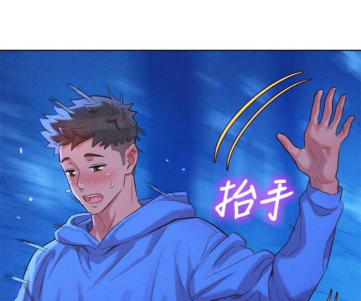 《我的干姐姐》第180话 第59页