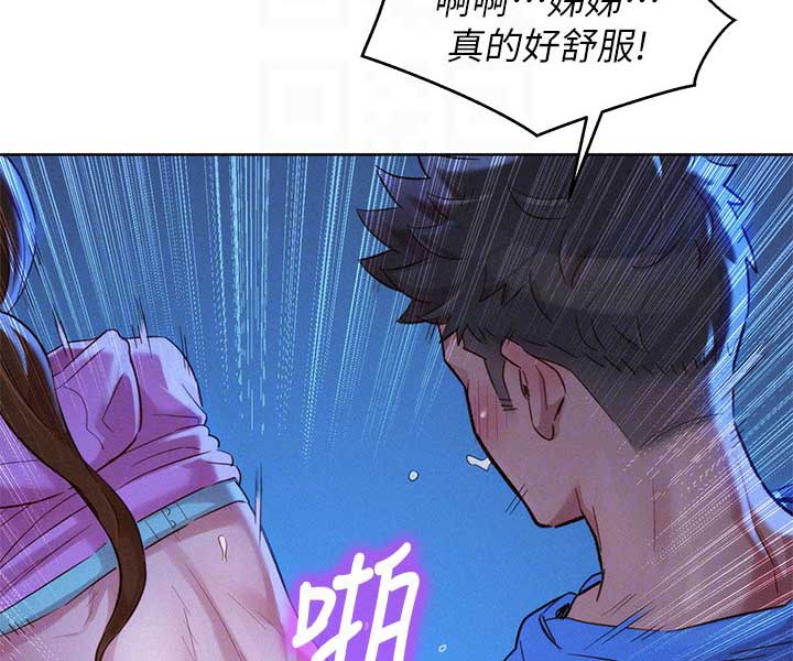 《我的干姐姐》第180话 第64页