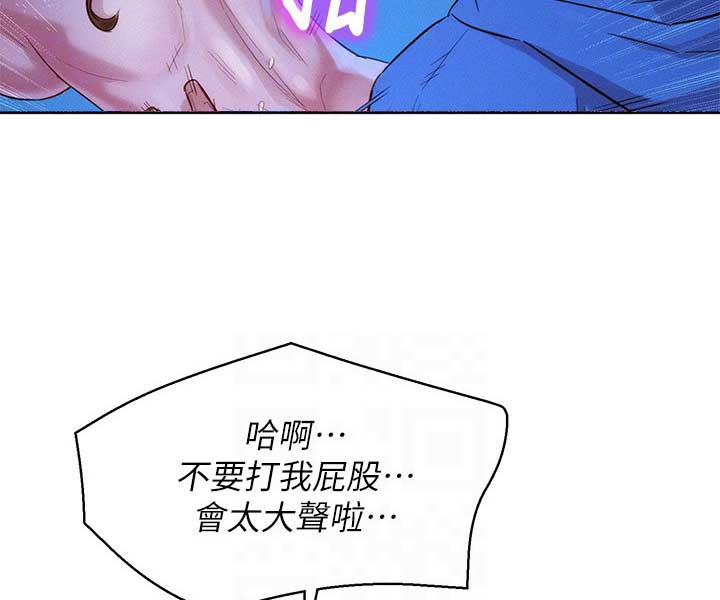 《我的干姐姐》第180话 第65页