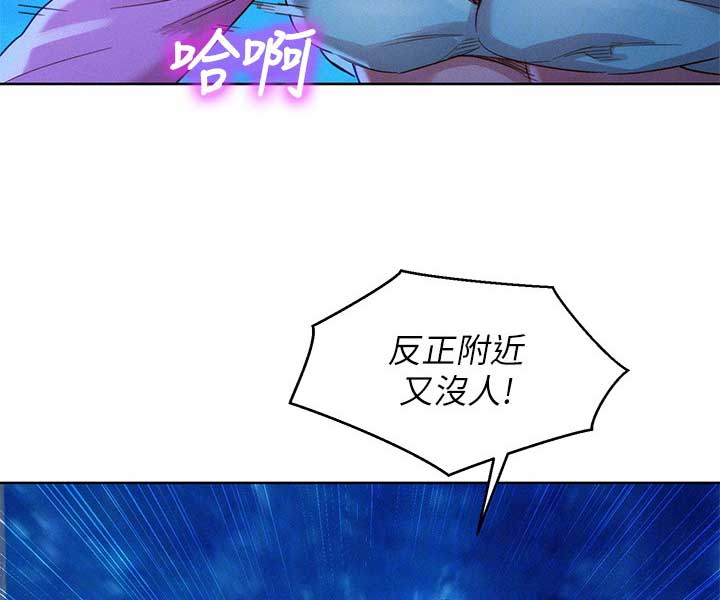 《我的干姐姐》第180话 第67页