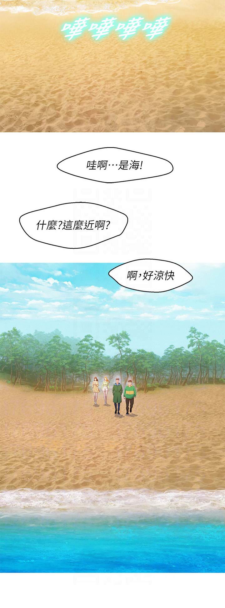 《我的干姐姐》第182话 第10页