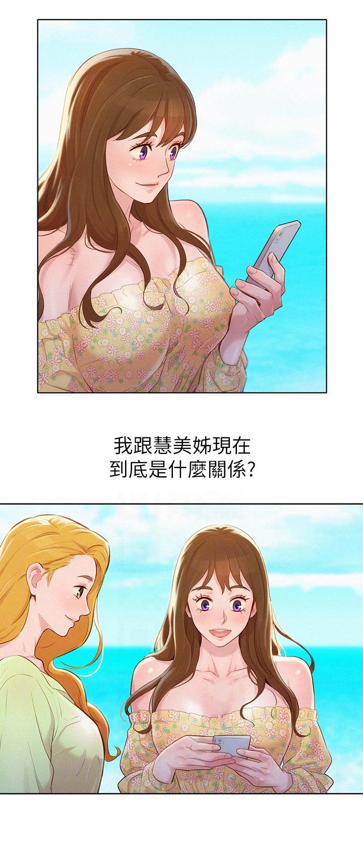 《我的干姐姐》第182话 第15页