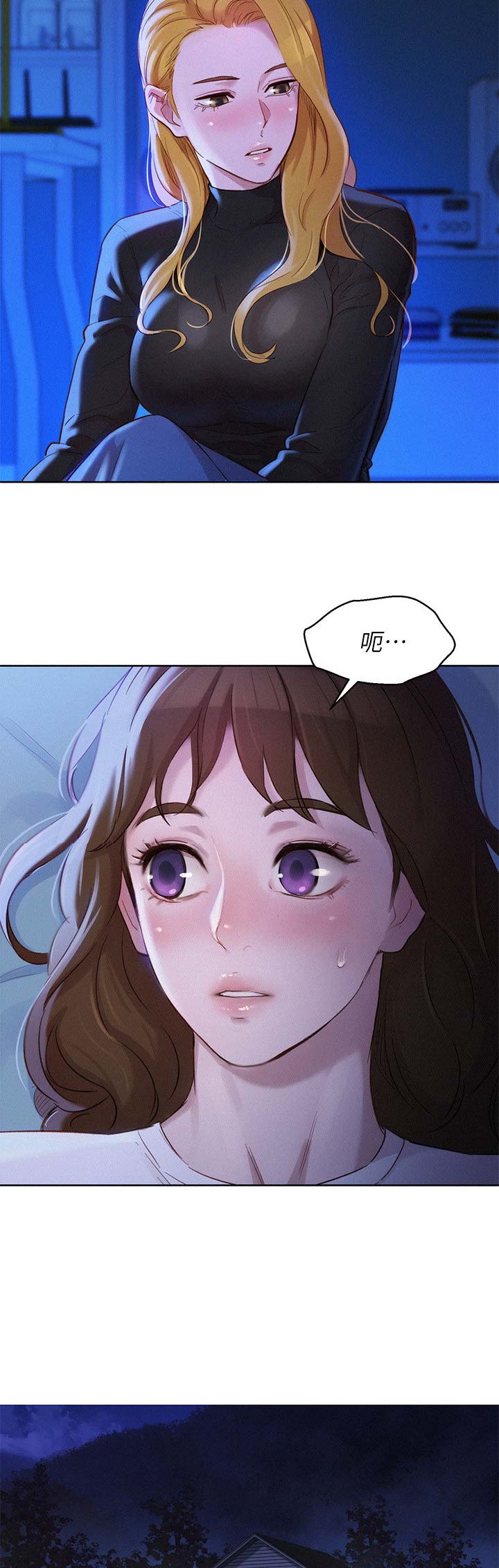 《我的干姐姐》第182话 第2页