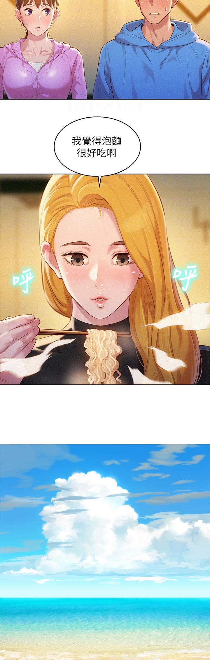 《我的干姐姐》第182话 第9页
