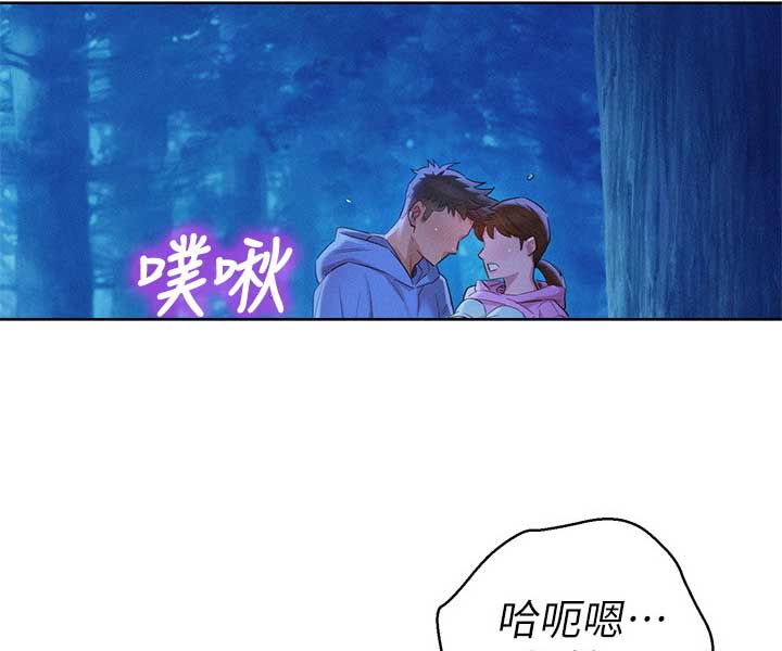 《我的干姐姐》第181话 第12页