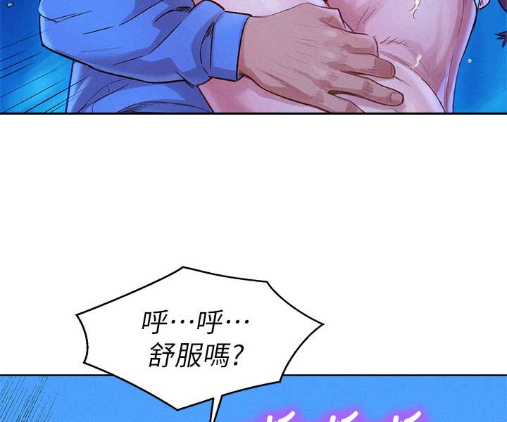 《我的干姐姐》第181话 第14页