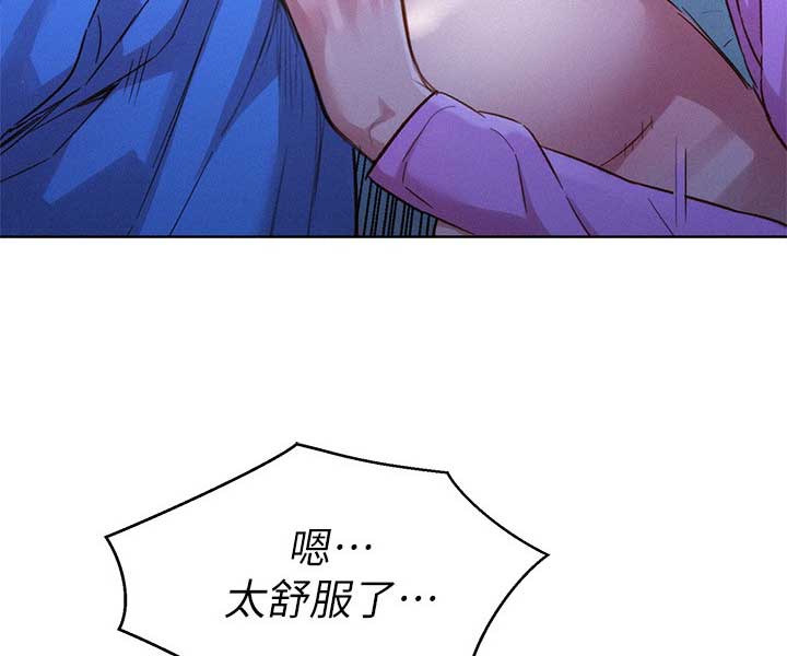 《我的干姐姐》第181话 第16页