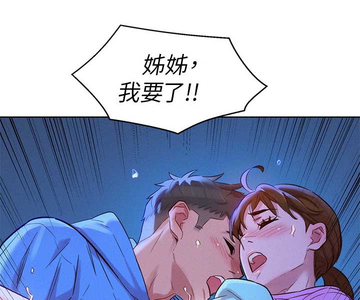 《我的干姐姐》第181话 第22页