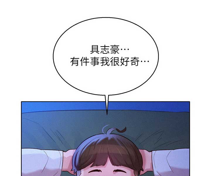 《我的干姐姐》第181话 第32页