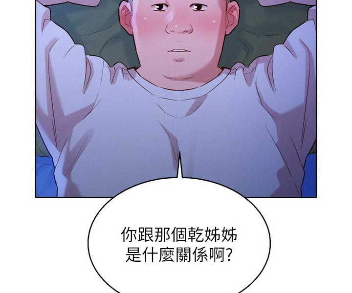 《我的干姐姐》第181话 第33页
