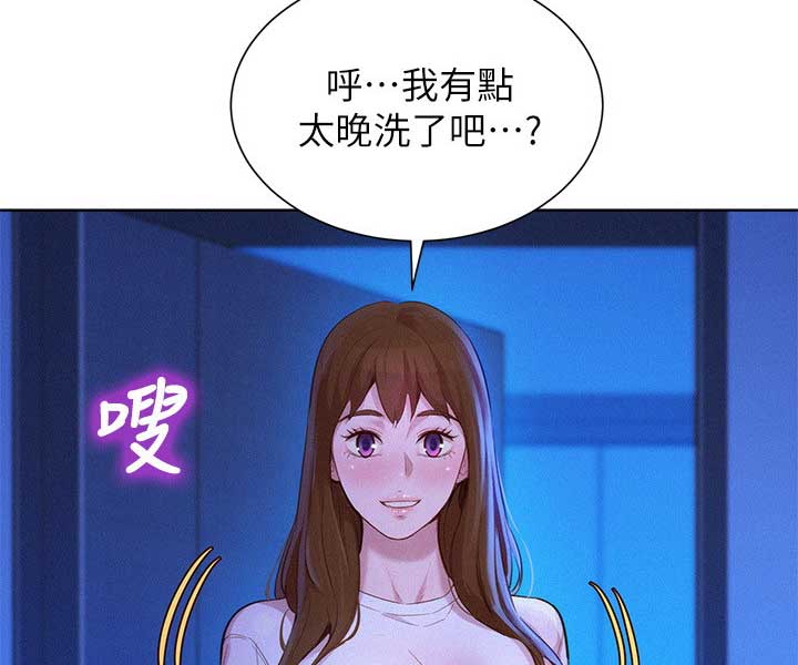 《我的干姐姐》第181话 第39页