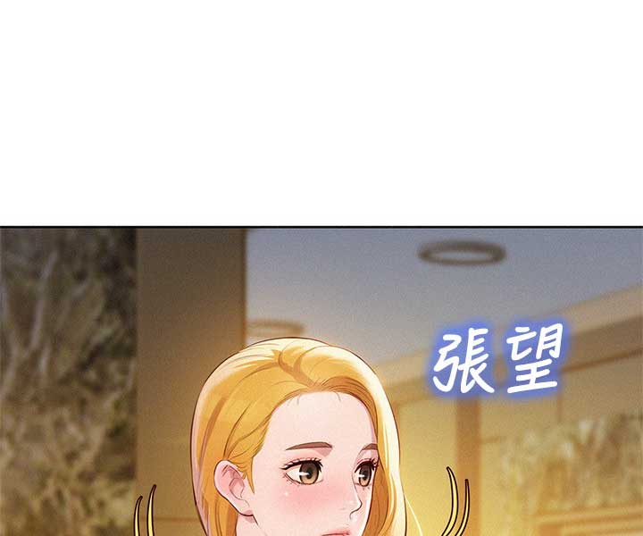 《我的干姐姐》第181话 第3页