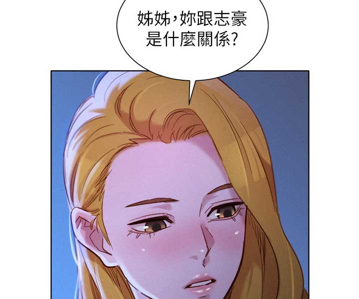 《我的干姐姐》第181话 第45页