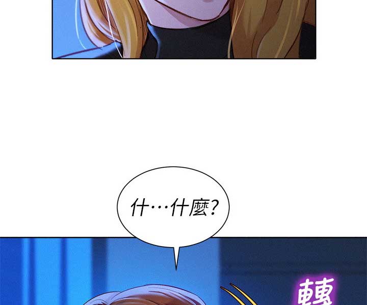 《我的干姐姐》第181话 第46页