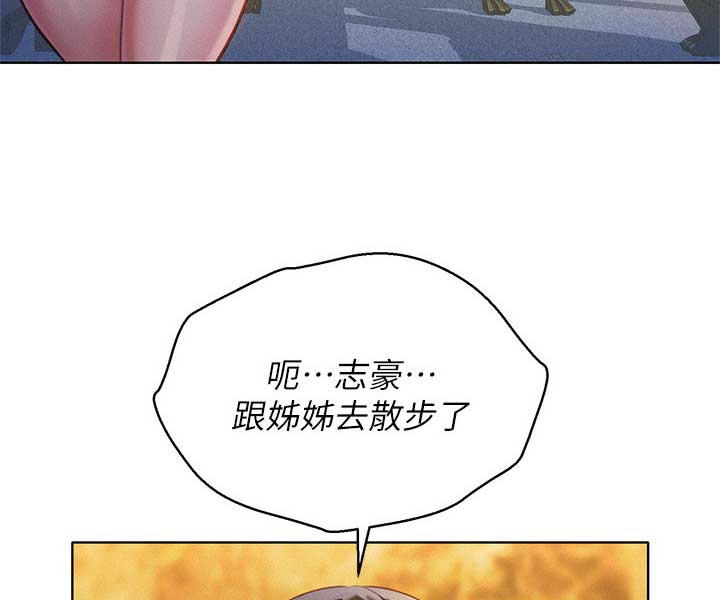 《我的干姐姐》第181话 第7页