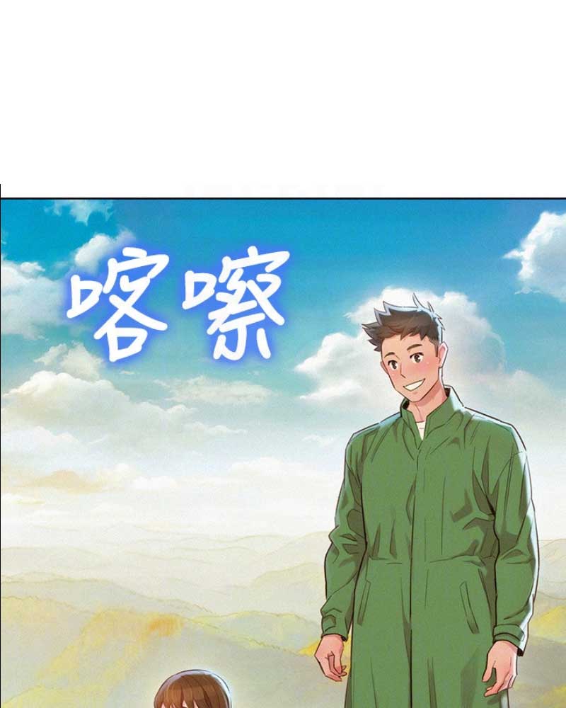 《我的干姐姐》第179话 第10页