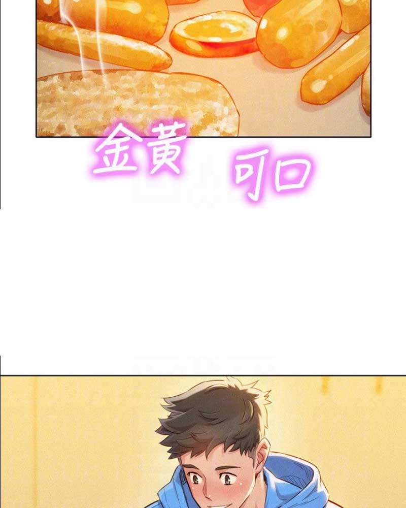 《我的干姐姐》第179话 第14页