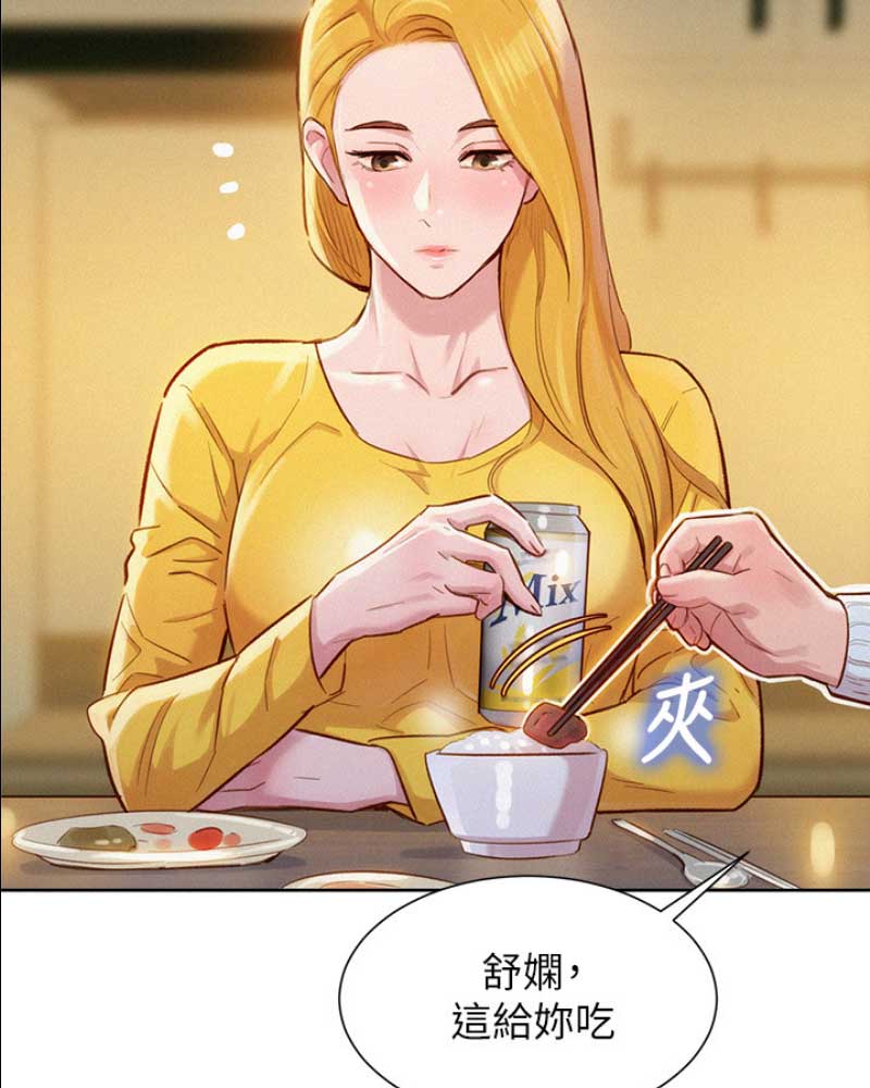 《我的干姐姐》第179话 第24页