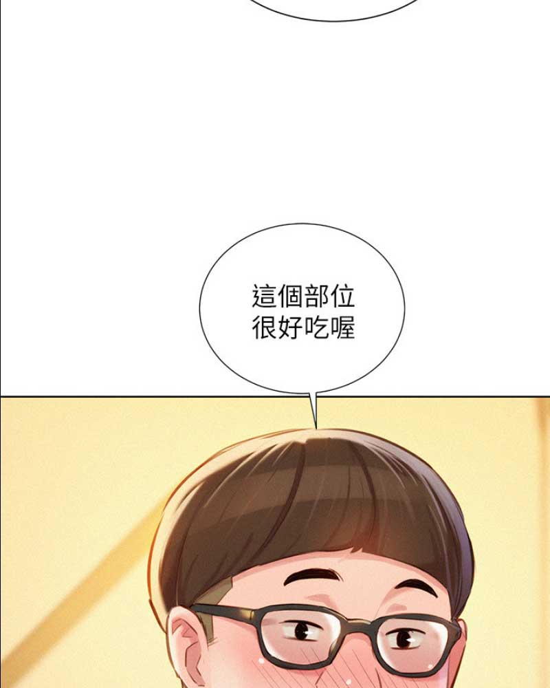《我的干姐姐》第179话 第25页