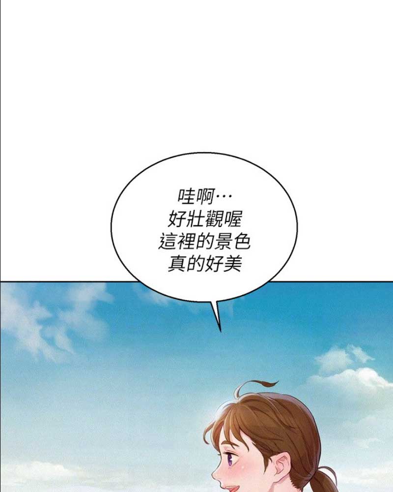 《我的干姐姐》第179话 第2页
