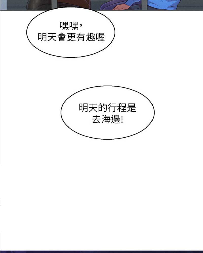 《我的干姐姐》第179话 第30页