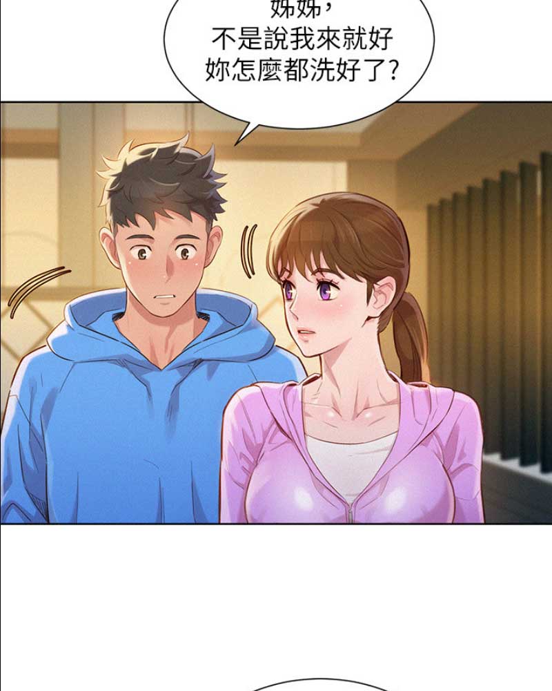《我的干姐姐》第179话 第34页