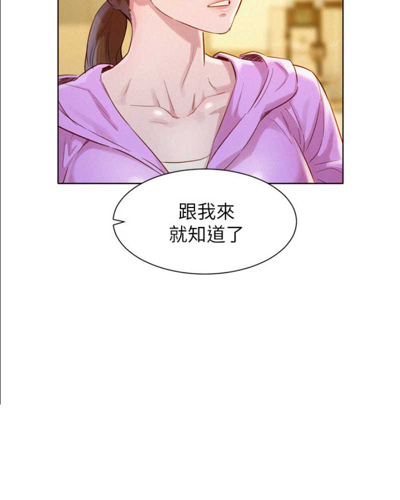 《我的干姐姐》第179话 第38页
