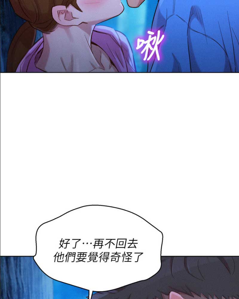 《我的干姐姐》第179话 第42页