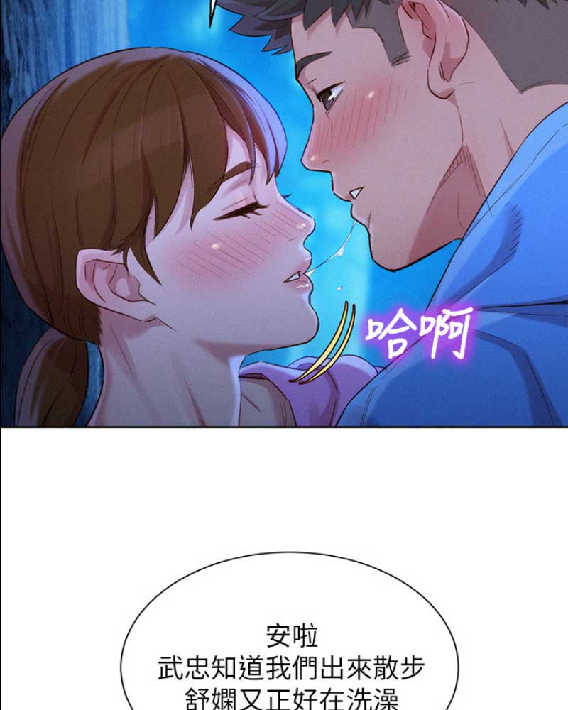 《我的干姐姐》第179话 第43页
