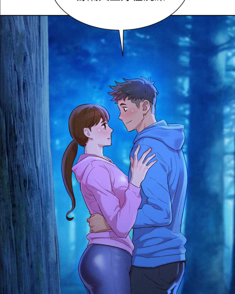 《我的干姐姐》第179话 第44页