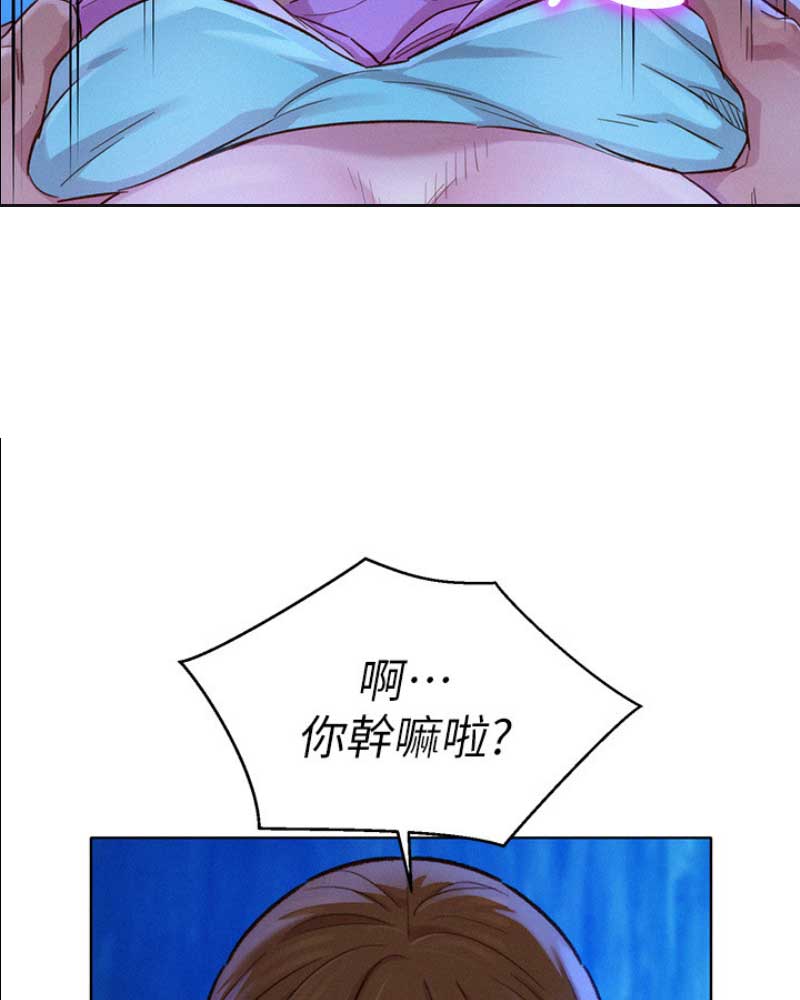 《我的干姐姐》第179话 第46页