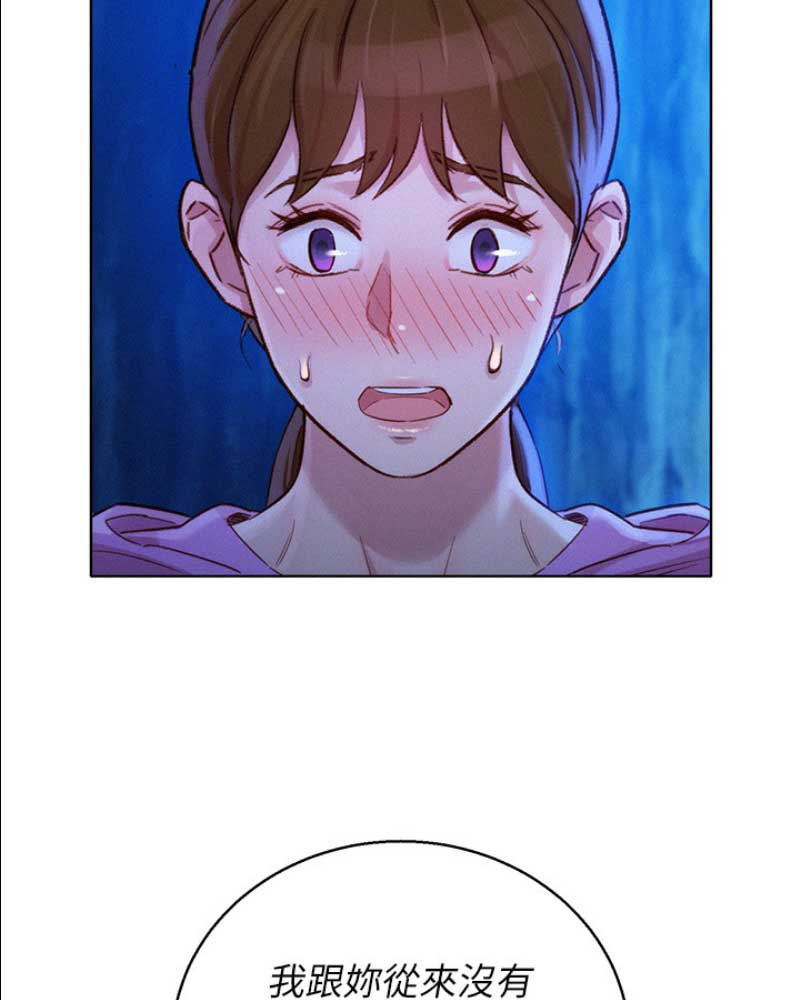 《我的干姐姐》第179话 第47页