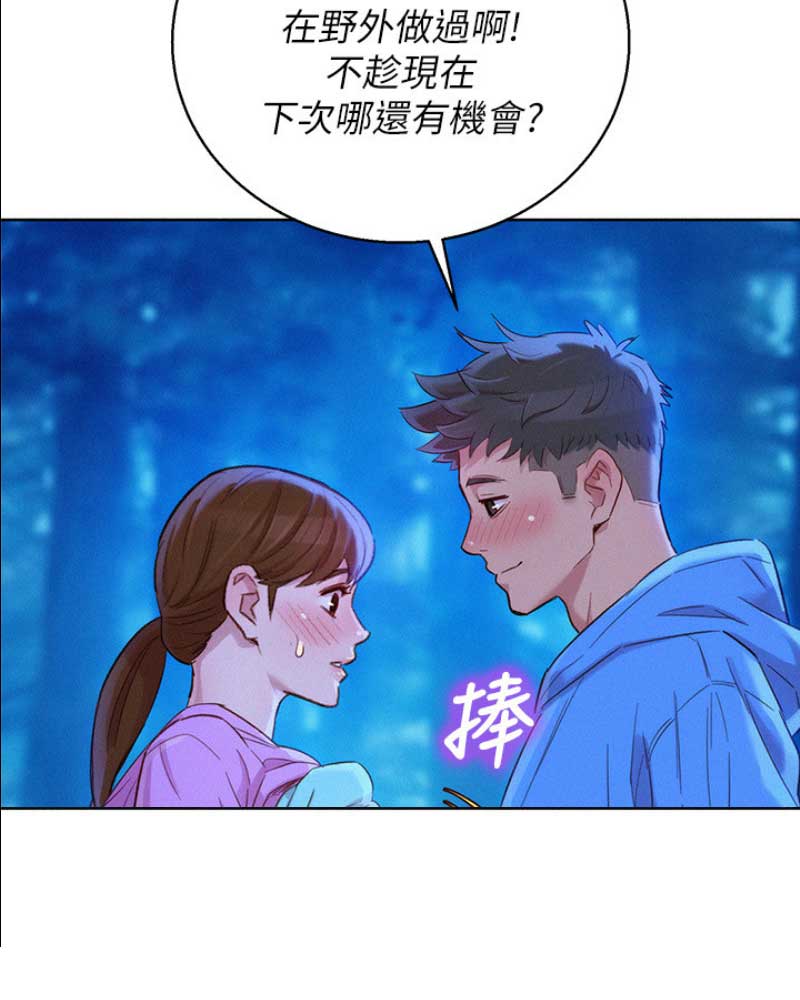 《我的干姐姐》第179话 第48页