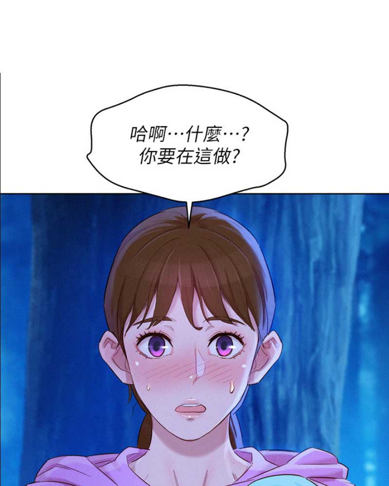 《我的干姐姐》第179话 第49页