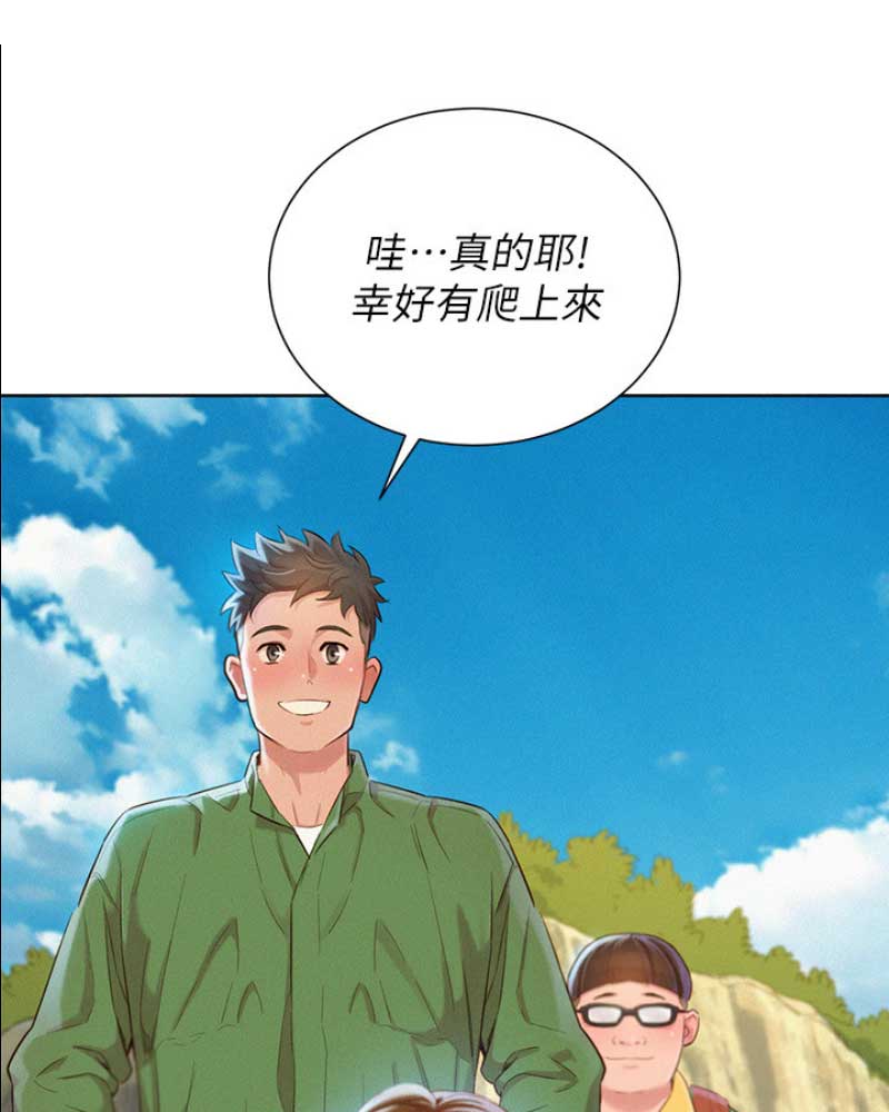 《我的干姐姐》第179话 第4页