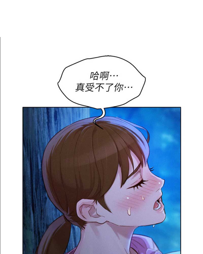 《我的干姐姐》第179话 第53页