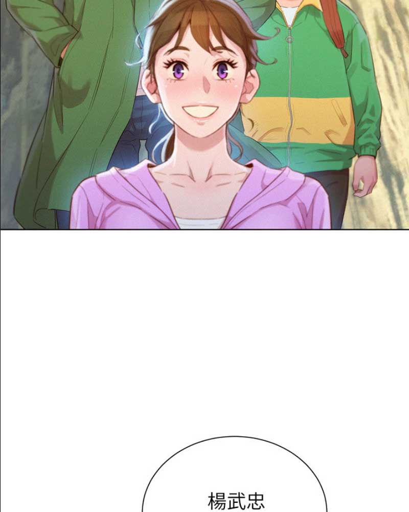 《我的干姐姐》第179话 第5页
