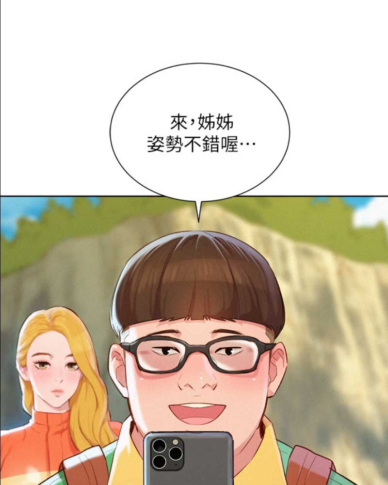 《我的干姐姐》第179话 第7页