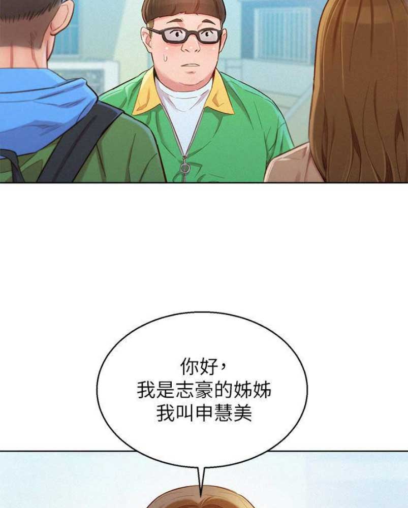 《我的干姐姐》第177话 第10页