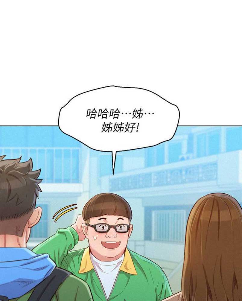 《我的干姐姐》第177话 第12页