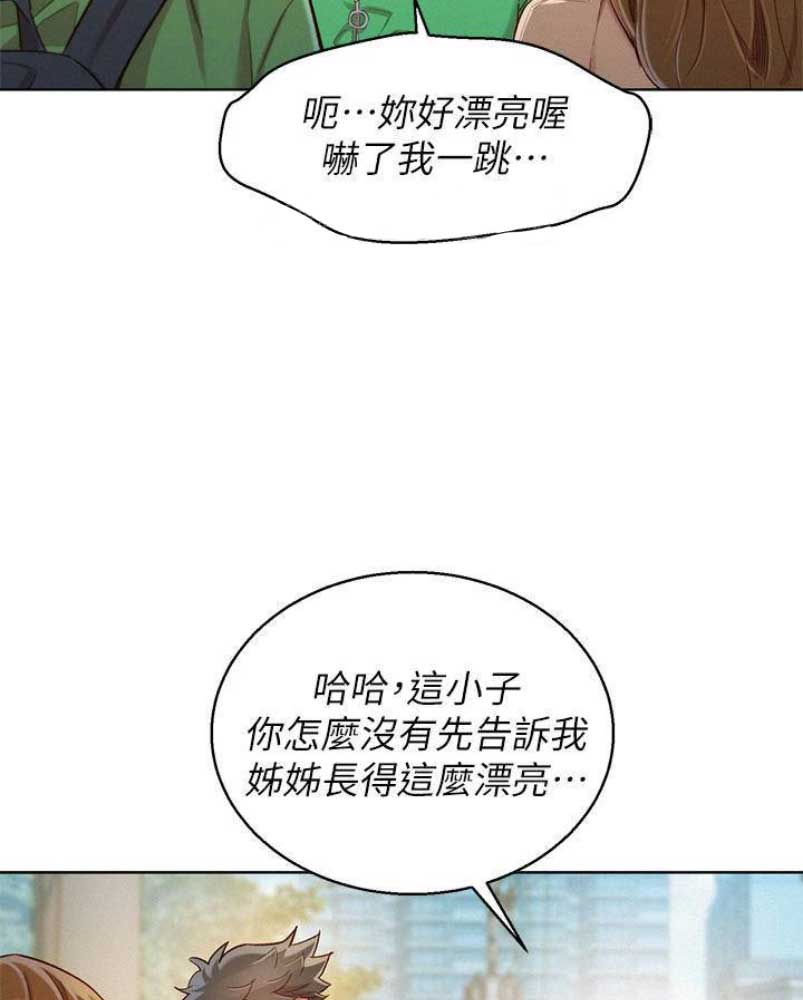 《我的干姐姐》第177话 第13页