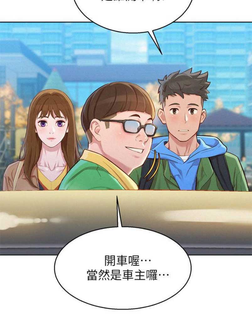 《我的干姐姐》第177话 第15页