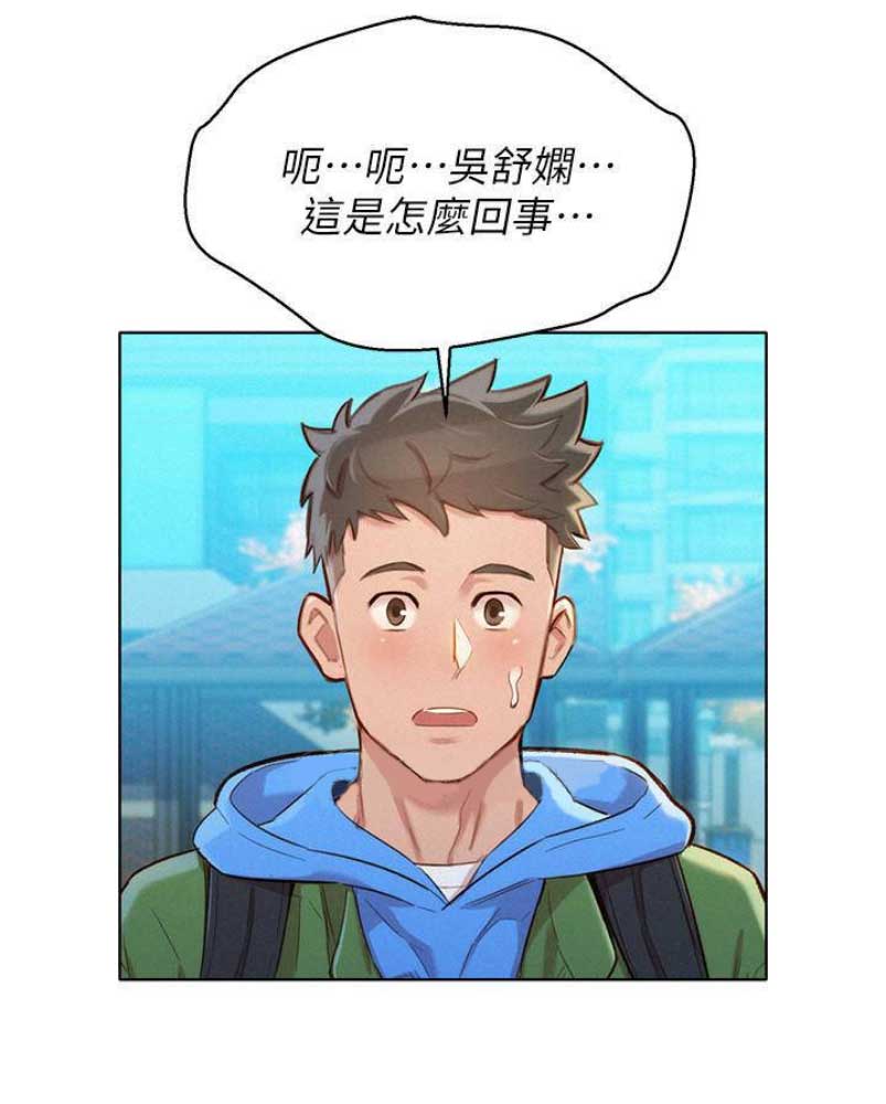 《我的干姐姐》第177话 第19页