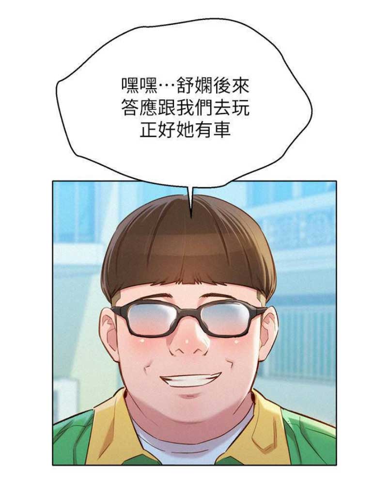 《我的干姐姐》第177话 第20页